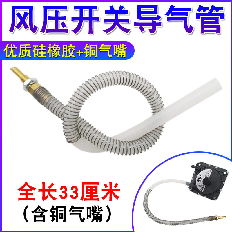 燃气电热水器配件壁挂炉风压开关3插头导气管铜气嘴KFR-1配件大全