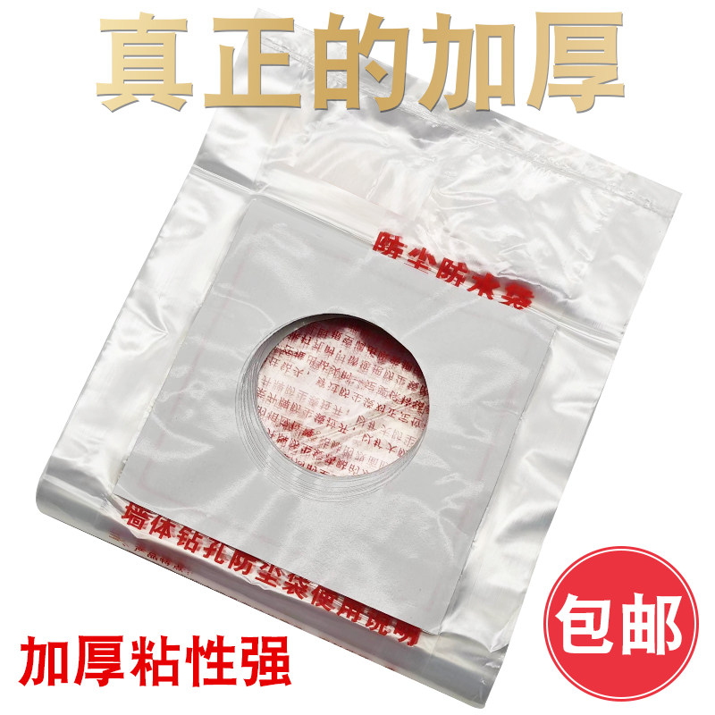 钻孔防水防尘袋油烟机空调打过墙眼水钻电锤打孔专用接水袋防污袋