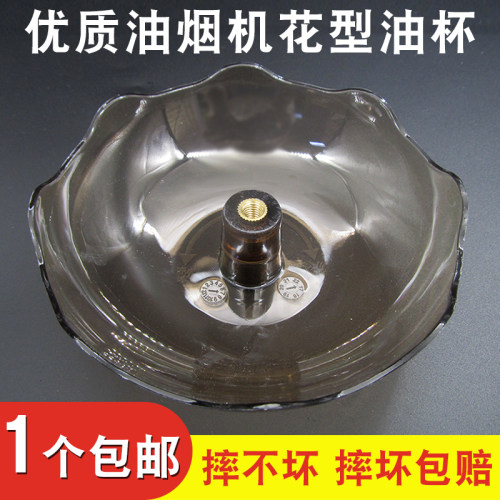 抽油烟机油杯吸油垫过滤网接油盒