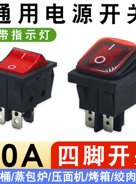 电焊机大电流防水船型开关30A大功率翘板电源KCD4带灯四脚红色键