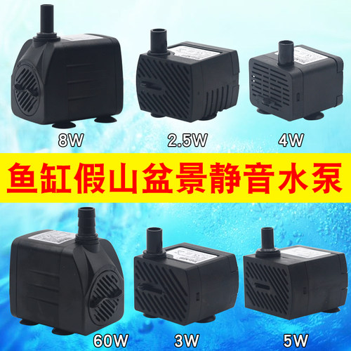 假山盆景鱼缸水泵喷泉水池循环抽