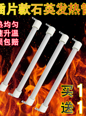 五面烤火炉插片式发热管取暖器配件加热直管小太阳灯管电热石英管