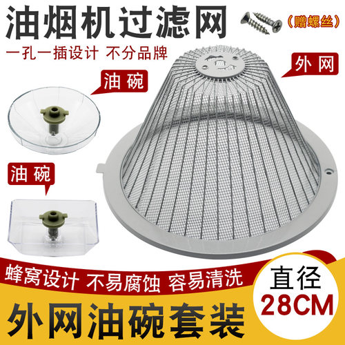 油网油烟机过滤网CXW-175-SY02