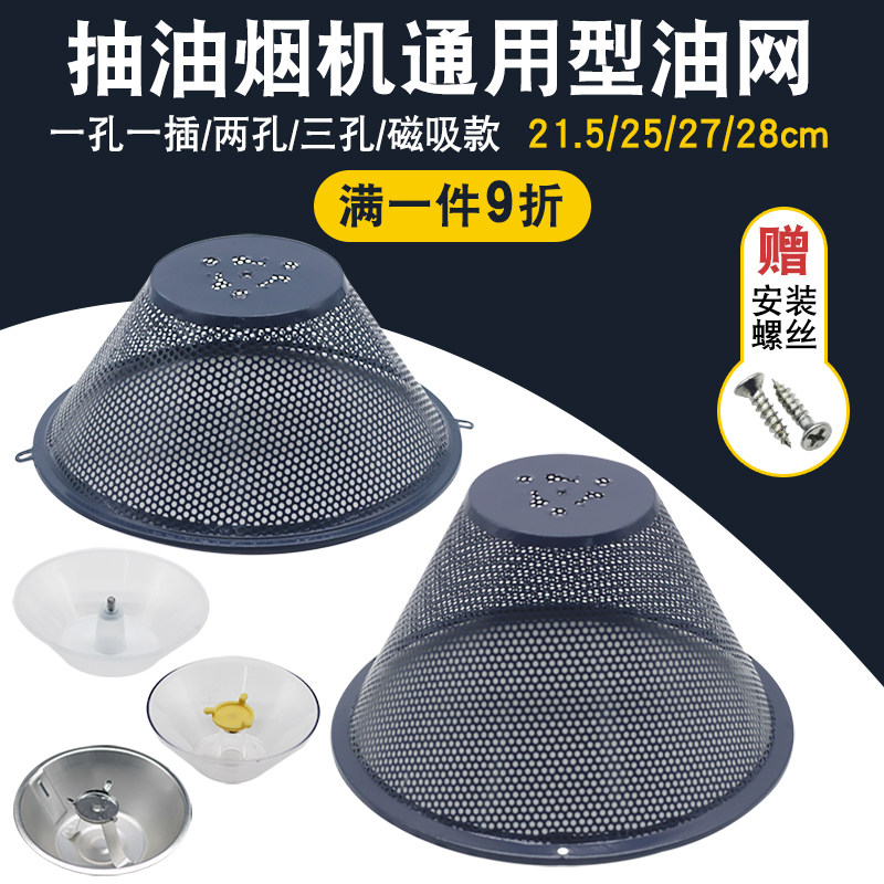 抽油烟机过滤网防油网罩通用老式