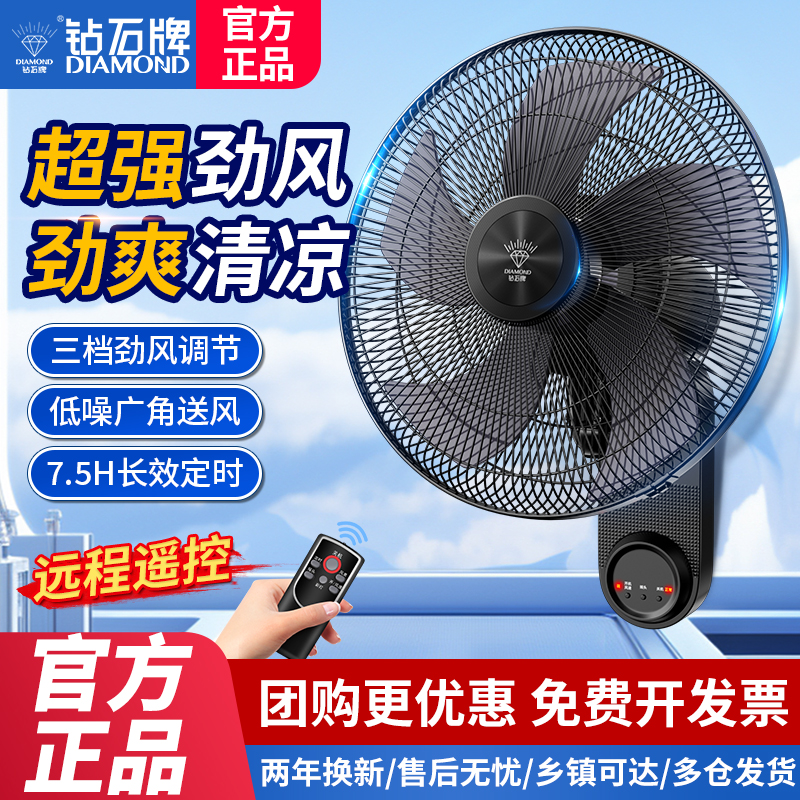 钻石牌静音大风力家用