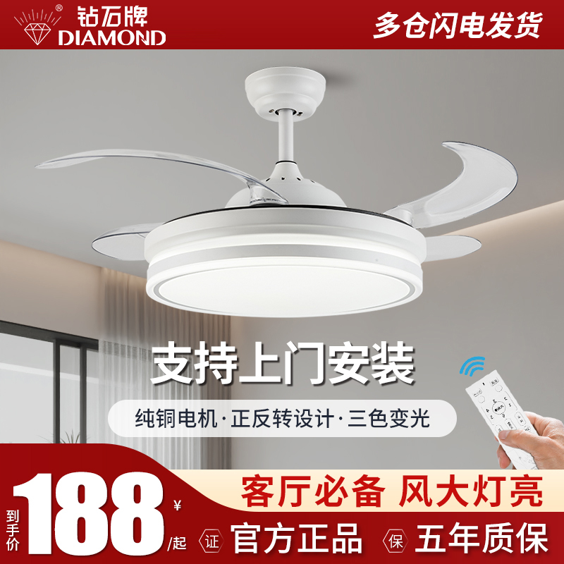 钻石牌隐形风扇灯家用2024新款客厅餐厅吊扇灯简约吸顶一体风扇灯