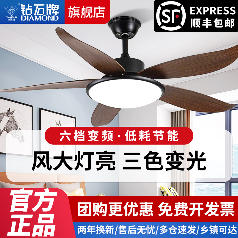 钻石牌五叶轻音柔风吊扇灯