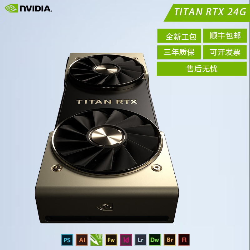 全新英伟达NVIDIA TITAN RTX 24G AI渲染深度学习建模绘图显卡