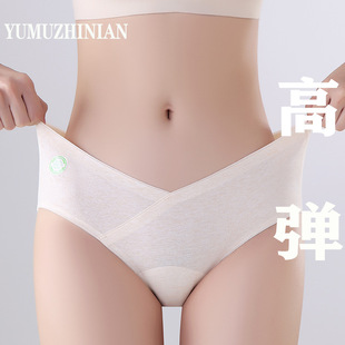 A类医用级亲肤柔软7A纯棉抑菌加长透气 芬腾纯棉孕妇低腰V型三角裤