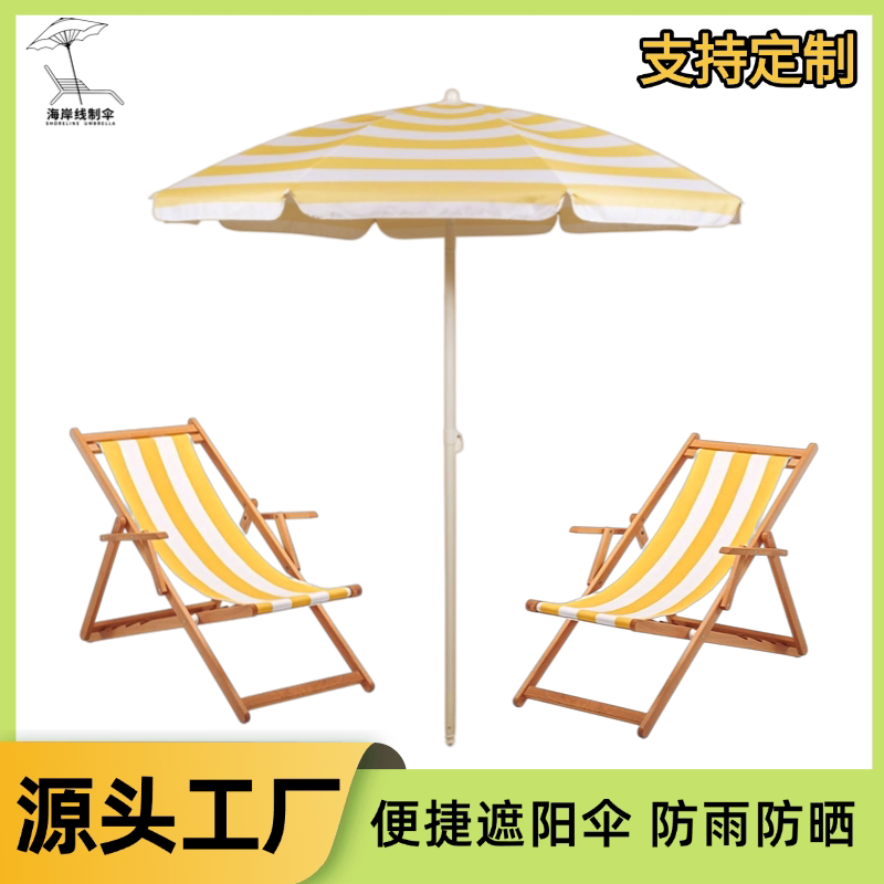 定制户外遮阳伞沙滩伞钓鱼伞防晒太阳伞庭院伞便携广告伞阳台伞