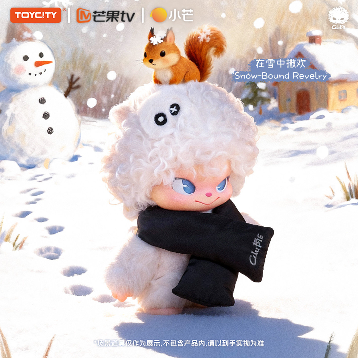 【明星同款】正版cluebie 咕噜比潮玩盲盒毛绒公仔盲盒玩偶礼物,模玩/动漫/周边/娃圈三坑/桌游,潮玩盲盒,淘宝优惠券,粉丝福利购,淘宝优惠卷