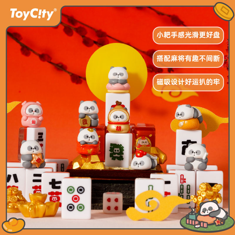 TOYCITY耙老师周边小耙听牌迷你麻将旅行盲盒盲袋发财创意礼物 模玩/动漫/周边/娃圈三坑/桌游 潮玩盲盒 原图主图