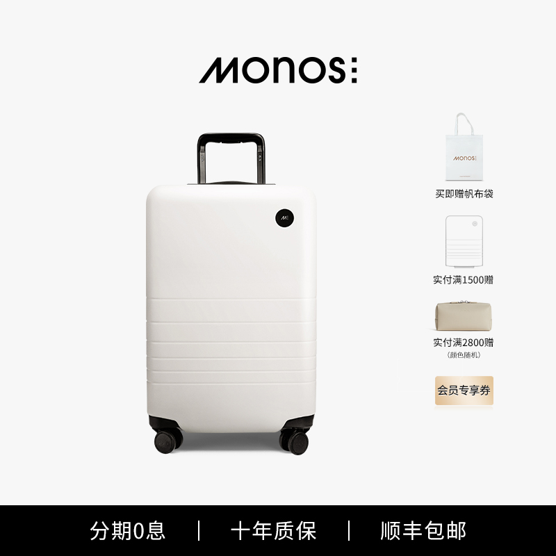 Monos加拿大行李箱28寸出国游