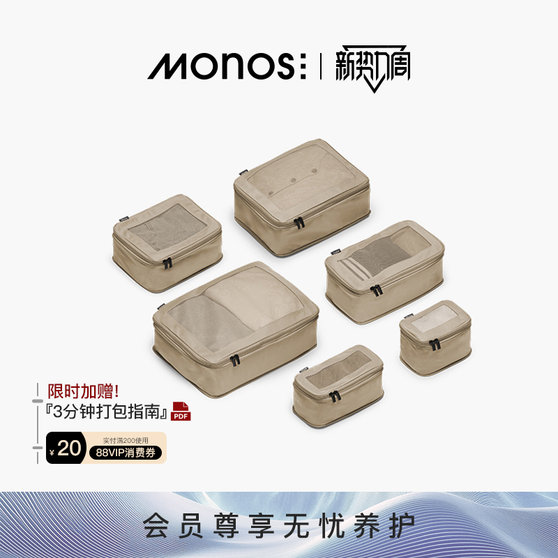 MonosĦPacking Cubesɴѹɴ