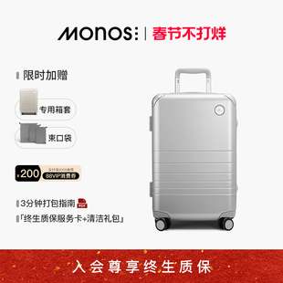 Monos摩纳世「Hybrid」加拿大旅行收纳箱铝框箱20寸商务行李箱