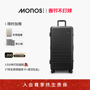 Monos摩纳世「Hybrid」全新升级旅行收纳铝框箱大容量出国行李箱
