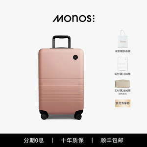 Monos加拿大20寸行李箱高颜值