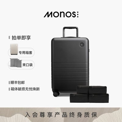 Monos摩纳世20寸登机行李箱