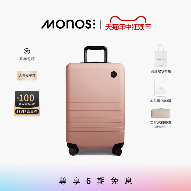 Monos加拿大20寸行李箱高颜值