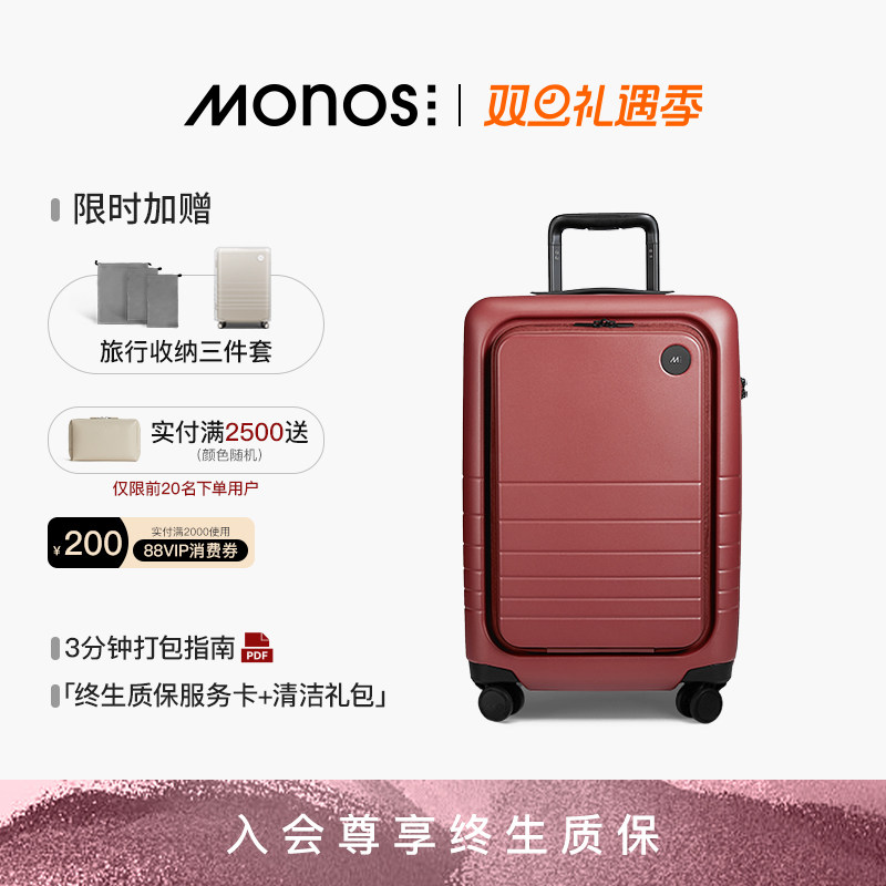 Monos摩纳世超静音万向轮拉杆箱
