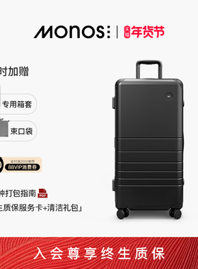 Monos摩纳世「Hybrid」全新升级旅行收纳铝框箱大容量出国行李箱