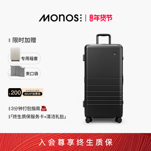 Monos摩纳世「Hybrid」全新升级旅行收纳铝框箱大容量出国行李箱