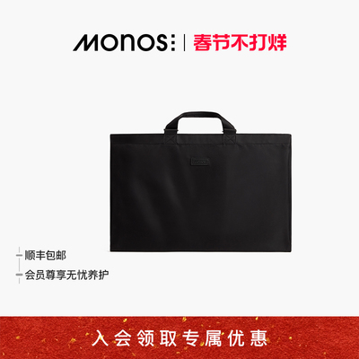 Monos摩纳世西服商务差旅免褶皱