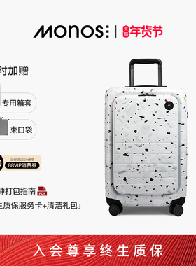 Monos摩纳世「Classic」加拿大旅行收纳箱前开盖20寸登机行李箱