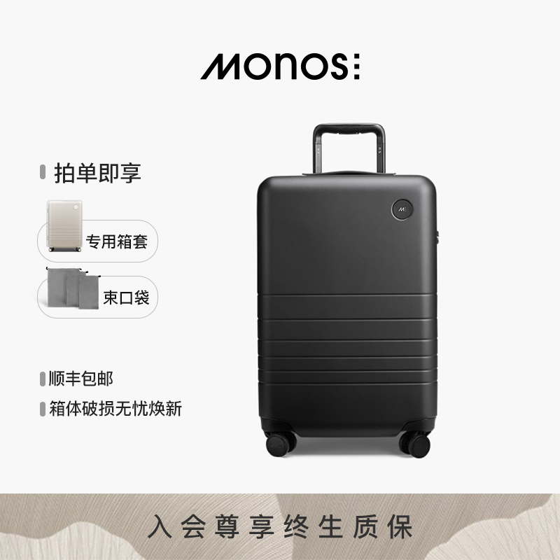 Monos摩纳世20寸登机行李箱