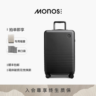 Monos摩納世「Classic」加拿大旅行收納箱高顏值拉桿箱20寸行李箱