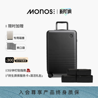 Monos摩纳世20寸登机行李箱