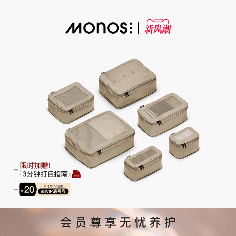 Monos摩纳世二次压缩衣服收纳袋