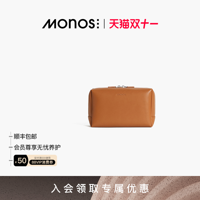 Monos摩纳世大容量洗漱化妆包