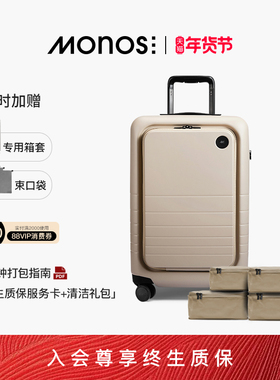Monos摩纳世「Classic」加拿大前开盖旅行收纳套组行李箱旅行箱