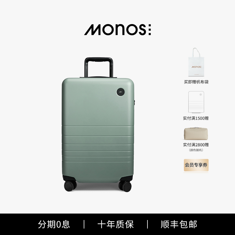 Monos21寸万向轮拉杆箱加拿大