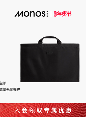 Monos摩纳世「Garment Sleeve」西装收纳袋商务差旅西服防尘防皱