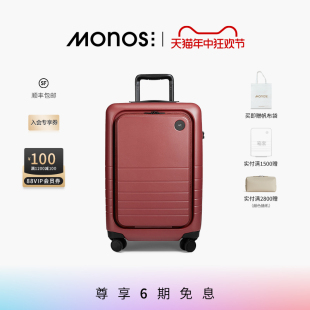 Monos加拿大行李箱前开盖密码 锁拉杆箱20寸旅行箱结实登机箱21寸