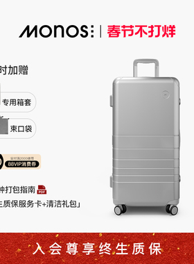 Monos摩纳世「Hybrid」加拿大旅行收纳箱铝框箱大容量出国行李箱
