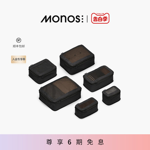 Monos加拿大可压缩收纳袋大容量行李箱可贴身里料抗菌收纳包卡其