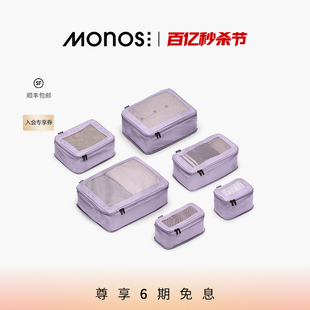 Monos加拿大可压缩收纳袋大容量行李箱可贴身里料抗菌收纳包卡其