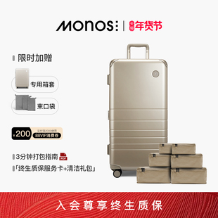 Monos摩纳世「Hybrid」出国游铝框箱收纳套组行李箱Trunk旅行箱