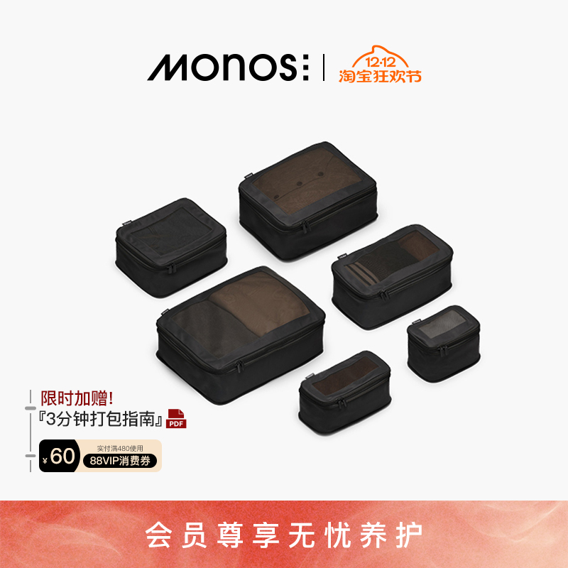Monos摩纳世抗菌衣服压缩收纳袋
