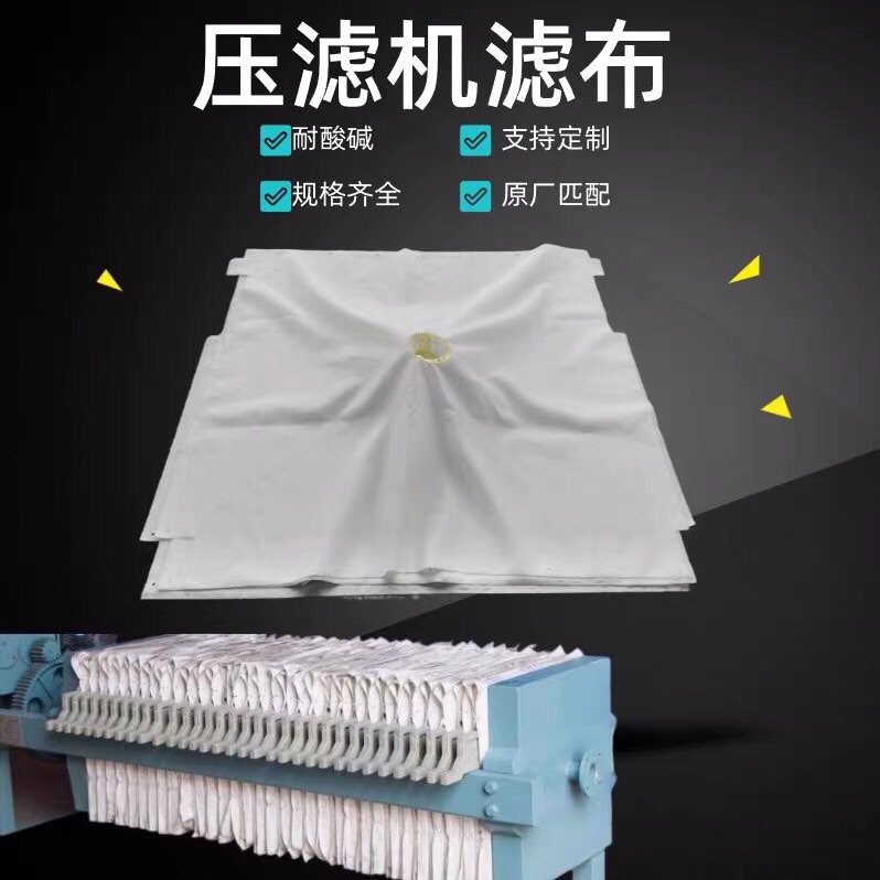 板框压滤机滤布工业废水污泥处理洗沙丙纶750B单丝涤纶621 3927_虎窝淘