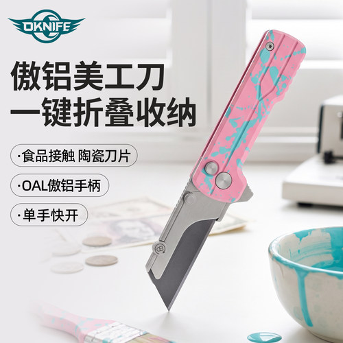 OKNIFEU1Ultra迷你折叠美工刀