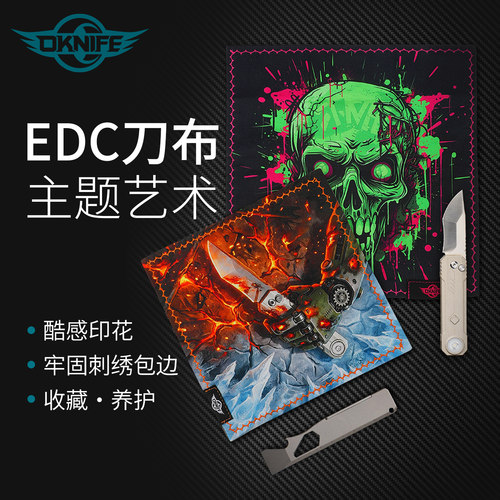 OKNIFE骷髅头战术EDC刀布双层
