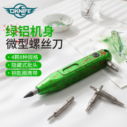 OKNIFED1迷你便携螺丝刀EDC工具