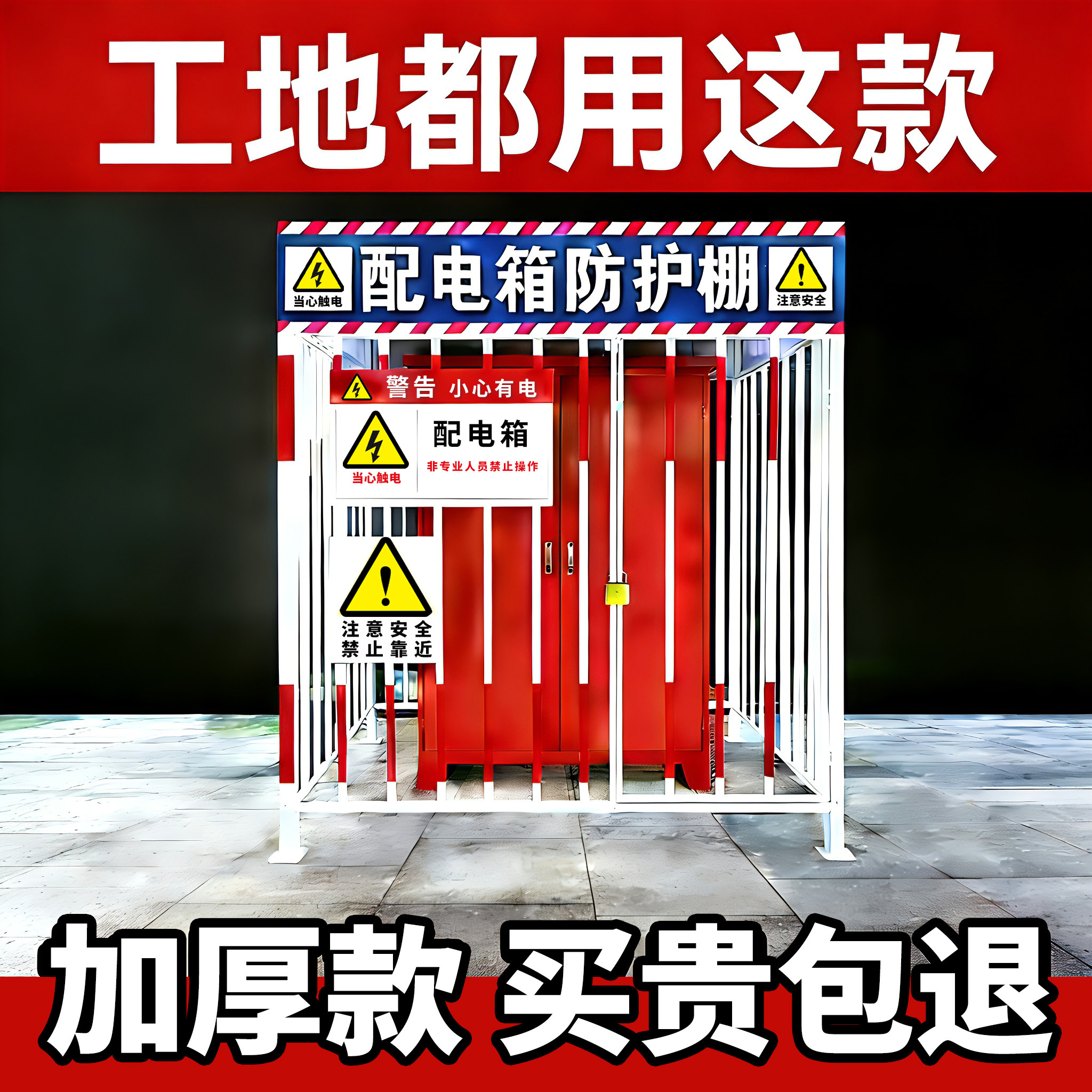 配电箱防护棚建筑工地安全一级二级配电柜电箱金属棚防护罩防雨棚,金属材料及制品,金属盒/箱/柜,淘宝优惠券,粉丝福利购,淘宝优惠卷