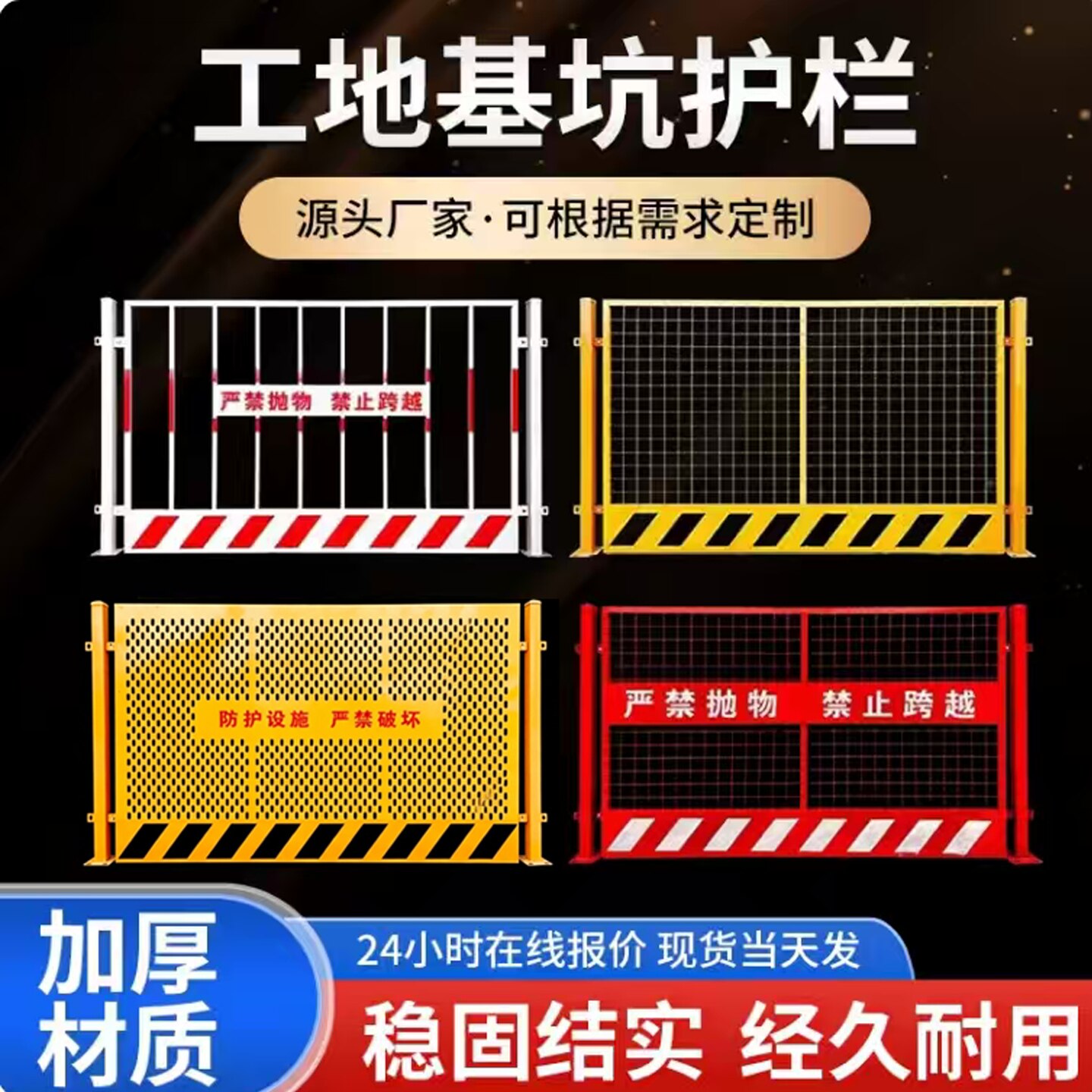 基坑护栏围栏工地建筑工程安全定护栏/隔离栏