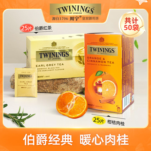 TWININGS川宁英国进口伯爵柑橘肉桂红茶茶包伯爵烘焙红茶粉50袋