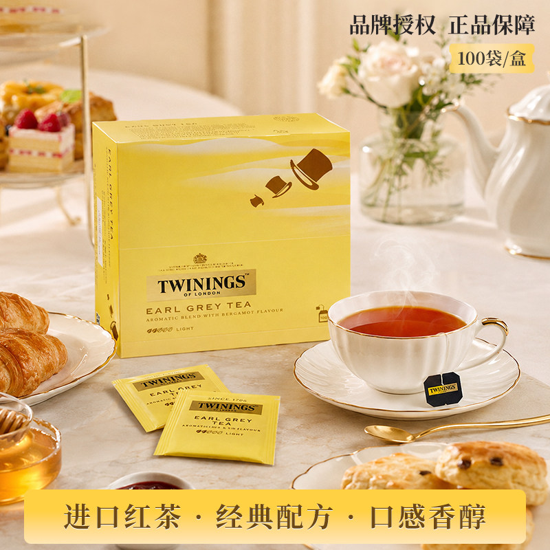 Twinings川宁英式豪门伯爵grey红茶100袋茶包进口英国烘焙红茶粉